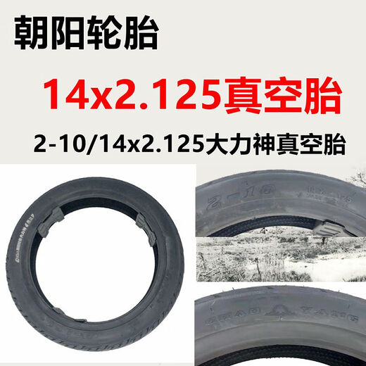 电动车3.50-10真空胎16/14x2.50 14x2.125 3.00-10大力神轮胎 朝阳3.50-10 H-679真空胎