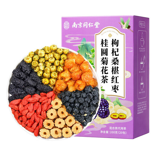 Nantong Sihai Nanjing Tongrentang Mulberry Wolfberry Longan Tea Black Wolfberry Red Date Chrysanthemum Tea Men and Women's Renyy Rester Up Late Health Tea