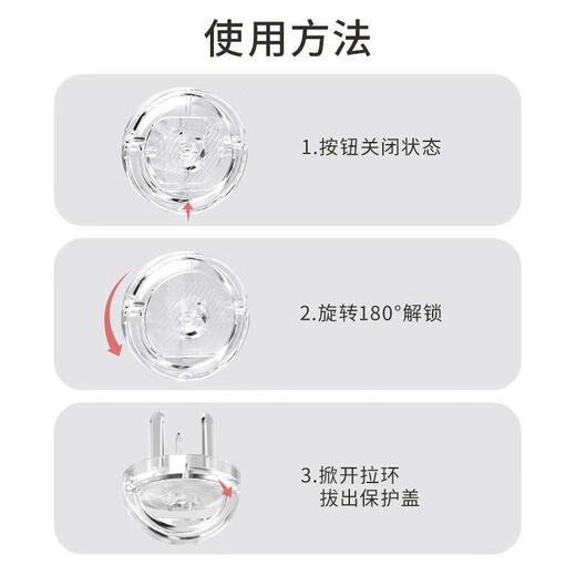 JCZS German children's anti-electric shock socket protection cover baby plug socket safety plug board switch power protection cover 12 packs transparent rotary lock