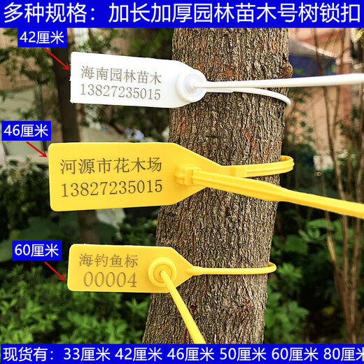 One-time customized garden seedling seal number tree extended plastic seal label sign plate 42CM50CM60CM plastic 33cm red 100 pieces