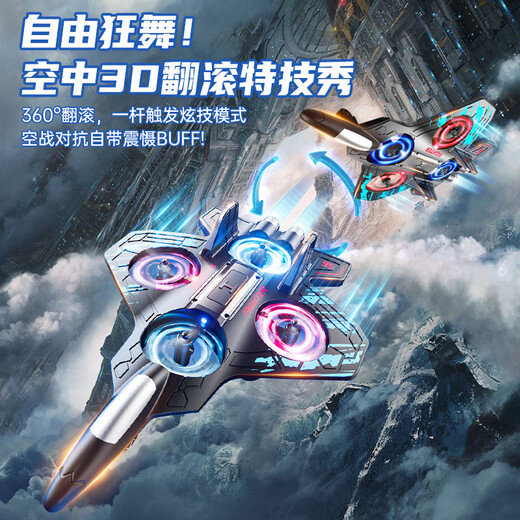 JJR/C非大疆无人机防撞儿童遥控泡沫飞机战斗机玩具男孩飞行器生日礼物