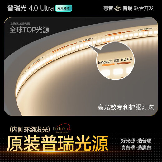 HP Purui Eye Protection LED Living Room Headlight Bedroom Ceiling Light Whole House Lighting Package Zhongshan Morning Light Package Installation