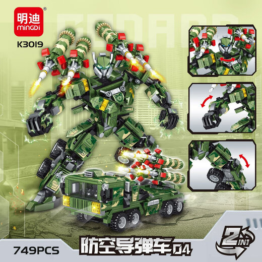 
Mindy Building Block 2 Deformed Mecha Helicopter Tank Deformed Robot Boy Assembly Toy Gift M1 Main Battle Tank Mecha 757 Particle Color Box Pack