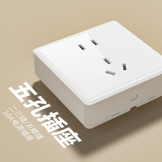 International electrician exposed switch socket panel white open wire wall 10A ultra-thin one-open with 5-hole five-hole multi-hole five-hole socket