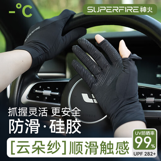 神火（SupFire）骑行手套夏季防晒全指防紫外线骑车电动车防滑外卖手套露二指薄款