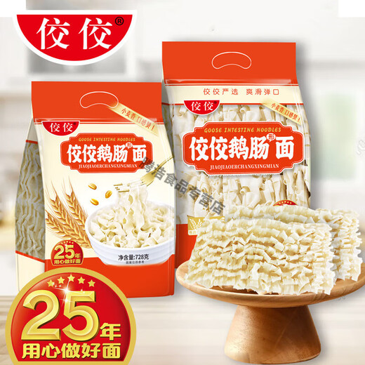 Jiaojiao Nouilles intestinales d'oie non gorge