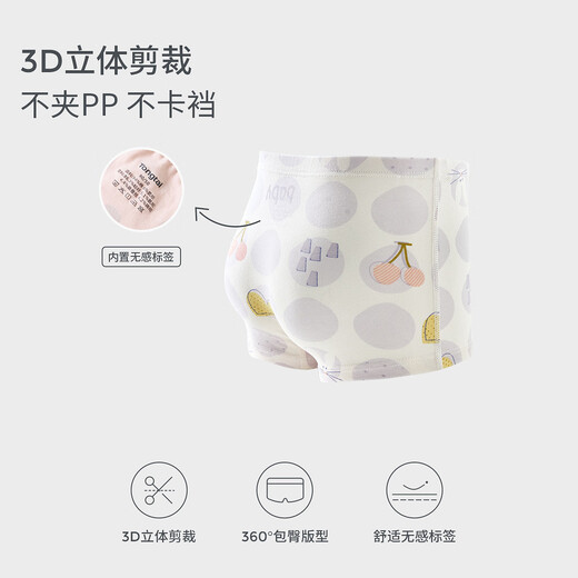 Tongtai (TONGTAI) baby girl underwear, girls' shorts, girls' sweat-absorbent breathable boxer briefs, medium and large children's boxer briefs, off-white 90cm