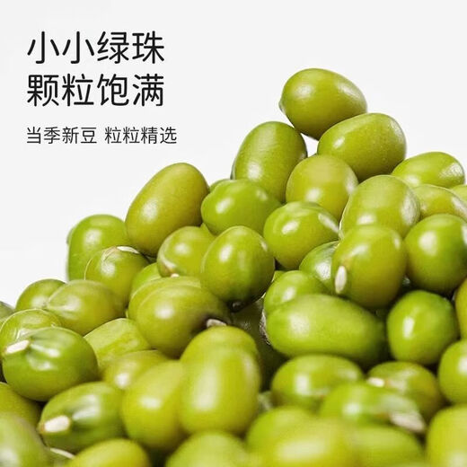 Authentic Northeast mung bean new arrival, whole grains, mung bean porridge, summer-relieving mung bean soup, mung bean cake 100g
