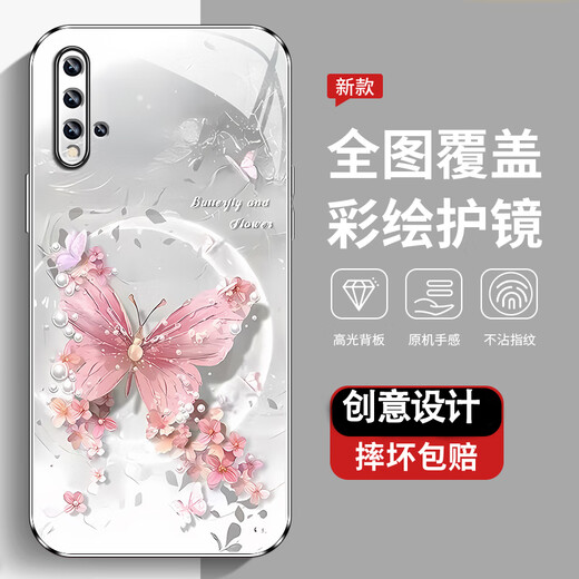 尺互印象适用华为NOVA5手机壳新款高极感保护套全包耐脏防尘防摔外壳珍珠蝴蝶高端女潮款 珍珠蝴蝶AGJWB1278-玫瑰粉 华为NOVA5【+屏保膜】