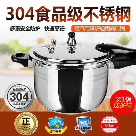 Hanoufei [qualité allemande] Coimeur de sous-pression Ménage à l'épreuve de l'explosion 304 Cuideur en acier inoxydable Cuideur épaissis de la pression à l'épreuve de l'explosion 2 personnes Diamètre de la bouche épaissie du pot universel (12189 32 cm