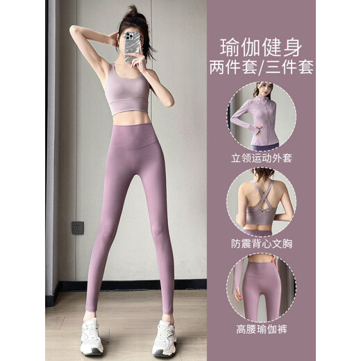 OEING yoga clothing set, female fairy spirit, high-end sense, professional Pilates exercise, 2025 new spring and autumn, beautiful fitness clothing, three-piece set pink + taro purple + purple M. Please refer to bust and waist for size selection.