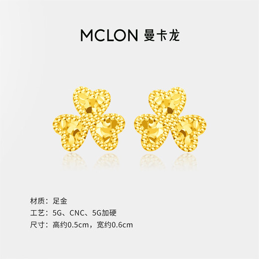 Mankalong gold earrings pure gold for women, a pair of simple and compact three-leaf lucky earrings, priced as a birthday gift for your girlfriend, three-leaf lucky earrings 0.46g