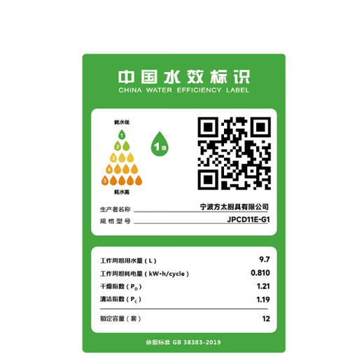 Fotile Fotile JPCD11E-G1 built-in dishwasher