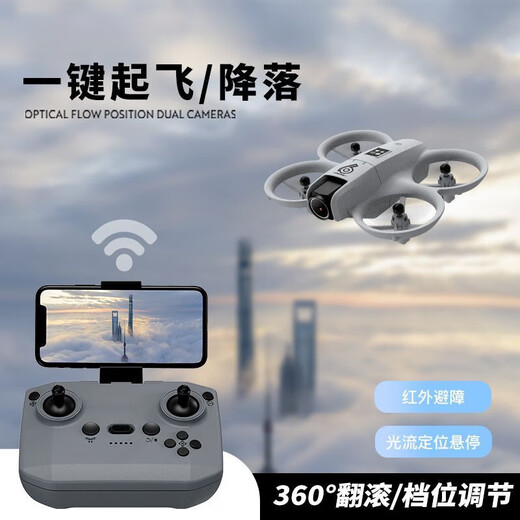 迪登都mhd无人机h21 四轴无人机悬停玩具儿童节男孩礼物遥控飞机小学生 升级款【深遂灰】定高+避障+8k双 一块电池+配件包+礼盒+遥控电池