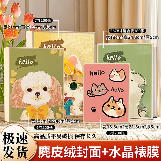 Jucai 6-inch photo album family version baby growth storage album album postcard production diy small photo album couple photo commemorative album advanced large capacity plug-in plastic seal