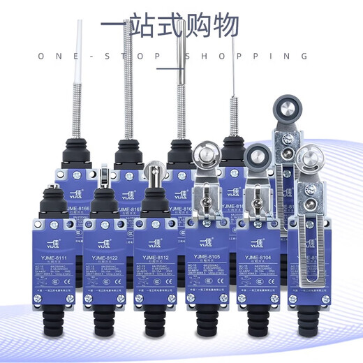 Yijia YJME8111 micro ME8166 small 8107 micro TZ travel switch limit 8108 pendulum YJME-8111