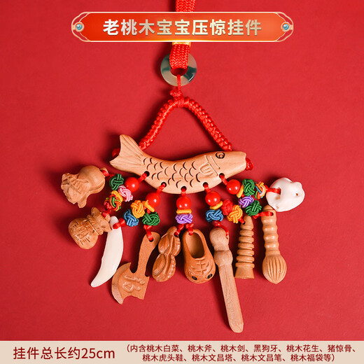 Feng Shui Pavilion Baby Peach Wood Pendant Carry Peach Wood Sword Dog Tooth Tiger Head Shoes Cabbage Wenchang Tower School Bag Crib Pendant