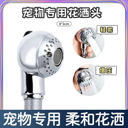 Beiyipin pet bathing artifact cat bathing nozzle household shower head washing cat washing dog cleaning supplies