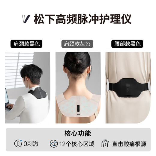 Panasonic kleiner V-Ausschnitt Massagebaste Schal Hervikal Wirbel Massagegerät Taille Massager Hals Trapezus Muskel Intelligent Hochfrequenz Puls Geschenk für Mädchen Eltern Männer und Frauen Rae50