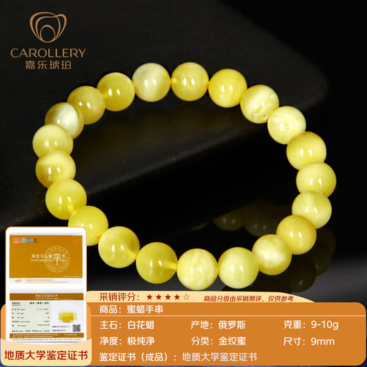 Jiale Beeswax Bracelet Women's White Flower Gold Honey Bracelet Round Bead Single Circle Jewelry Accessories Natural Unoptimized Amber Jewelry