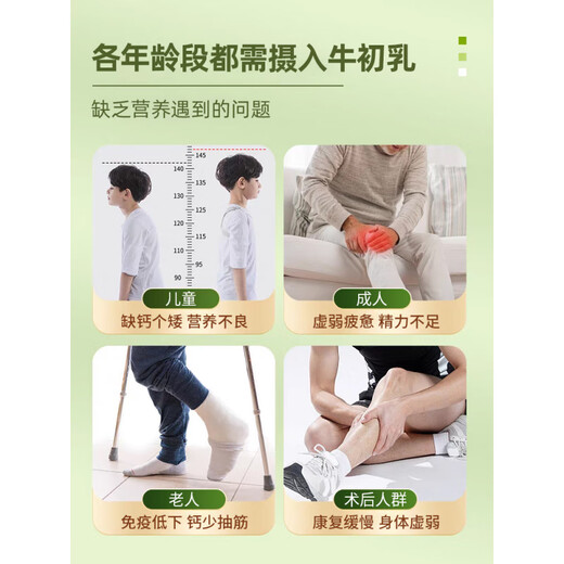 XIANAI NIU COLOSTRUM PODÍN PODÍN NUTRICIONAL PODENTE MEDICIÓN DE PODIDO MEJORADO Epidemia para adultos para niños de mediana edad y ancianos 2 cubos básicos [nutrición doble] 2000g