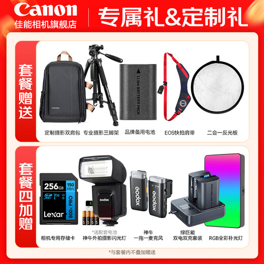Canon r5 professional mirrorless camera, bird shooting equipment, digital camera, eos r5 full frame Vlog camera, 8K video shooting, place an order for Labubu & Jindou R5 disassembled body, lens not included, official standard configuration, memory card, camera bag not included, it is recommended to purchase a package