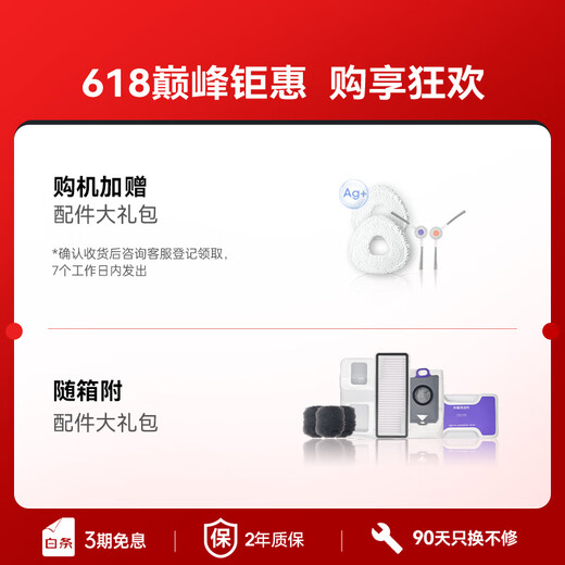 云鲸扫地机器人逍遥001 扫拖一体自动清洗烘干基站集尘双芯双目拖地机 水箱版深空灰