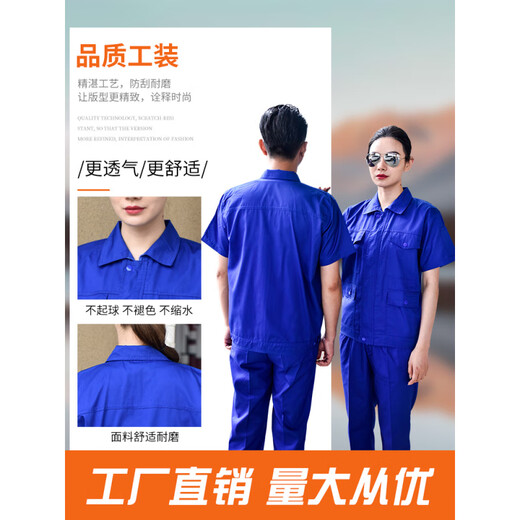 Mu Nanfei summer work clothes set for men's construction site factory auto repair worker short-sleeved thin style large pocket labor protection clothing top customization pure cotton (short-sleeved top) Baolan 7371 summer 5XL 195