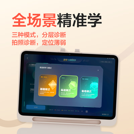 Xueersi classic learning machine, national subsidy of 500 yuan, precision learning pro, all ages, good eye protection screen, student tablet, 11.45 inches, 8+128GB