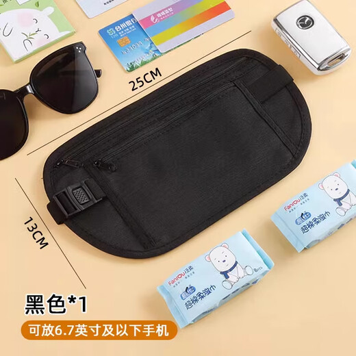 骉祥防盗包贴身腰包旅游运动跑步男女隐形薄款护照包防偷钱包男女d 升级款-黑色【隐形贴身】1个装