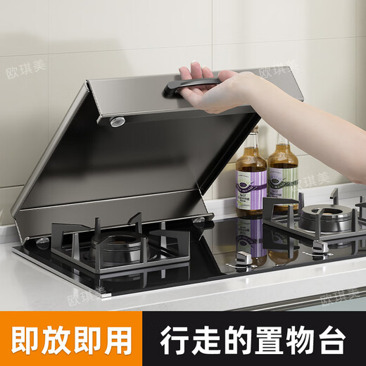 Qinkai kitchen gas stove cover oil-proof integrated stove gas cover cover storage rack induction cooker shelf stove partition gun gray handle model length 30 width 40 height 5 carbon