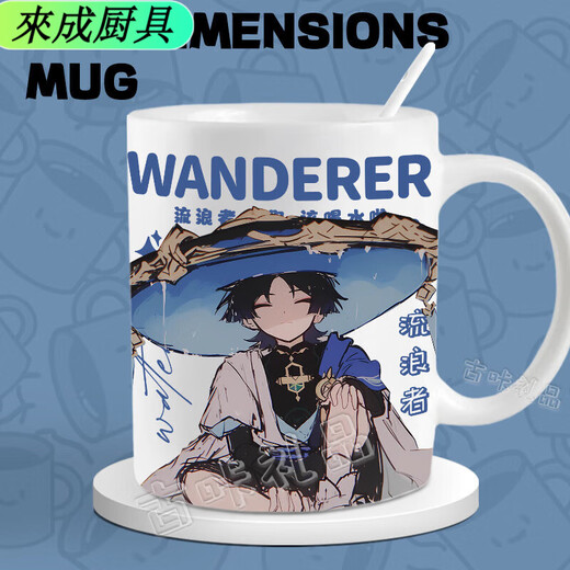 Zixi Yae Godzi Keqing Walnut Mug Anime Second Time Men and Women Ceramic Cup Milk Coffee Water Coaster Pad AA3923 Nasida-Mu Mug Mug (cup + cup lid + spoon)