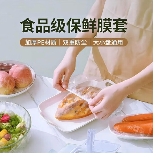 暖居客一次性保鲜膜套壁挂式食品级专用抽取式家用保鲜袋松紧口通用 足量【1050只】随意悬挂-抽取式