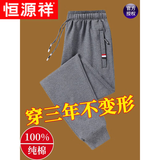 Hengyuanxiang Pure Cotton Casual Pants Men's 2025 Autumn and Winter Sports Pants Loose Large Size Straight Pants Men's Pants K7035 (Straight Mouth) Black Style Plus Velvet 6XL Recommended 220-240Jin Jin is equal to 0.5 kg