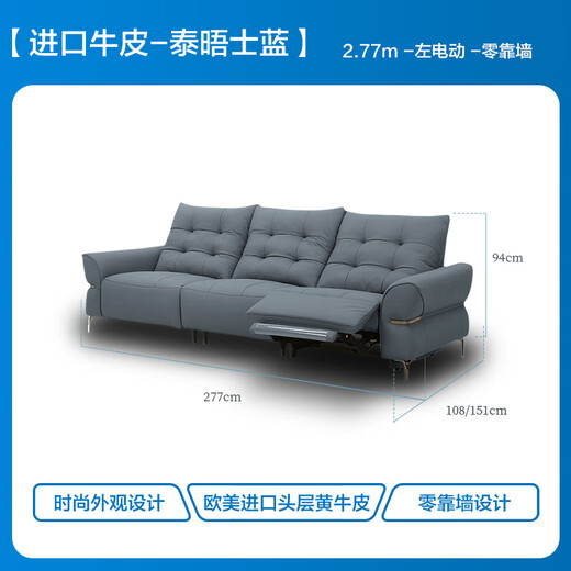乐至宝LAZBOY真皮沙发客厅新款电动功能沙发零靠墙复古沙发巴赫683 泰晤士蓝-2.77米-大-三人左电动