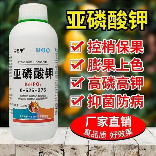 Potassium phosphite, high phosphorus and potassium, fruit trees, vegetables, flowers, fruit expansion, color control, shoot control, disease resistance, general nutritional foliar fertilizer 1000g