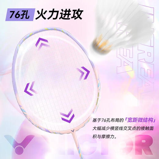 威克多胜利羽毛球拍铁锤雅思全碳素龙单拍TK-HMRL果冻色5U已穿线送手胶