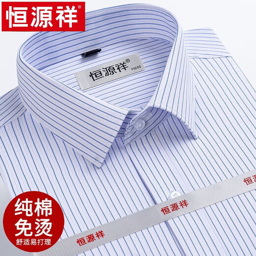 Hengyuanxiang short-sleeved shirt men's summer thin pure cotton DP ready-to-wear business casual formal wear white shirt high-end X6629 41 Recommended 145-160Jin [Jin equals 0.5 kg] to wear
