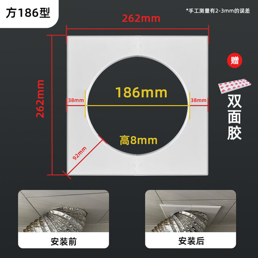 Xuanyun range hood exhaust pipe square widened edge decorative cover flue opening shielding cover kitchen ceiling hole ugly artifact square widened edge hole covering cover