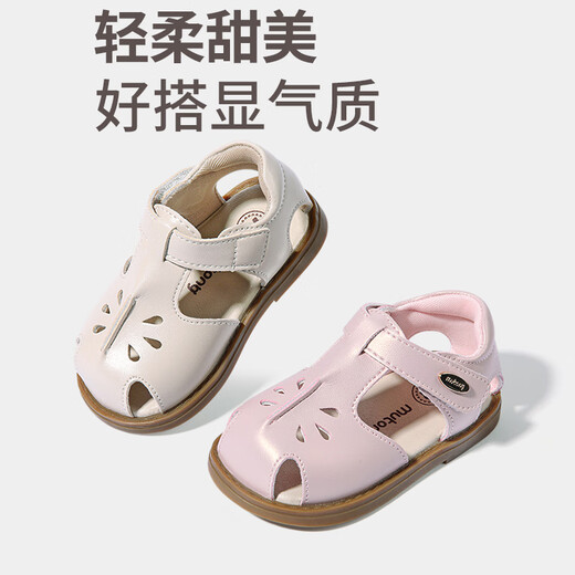 牧童断码清仓童鞋女童凉鞋夏季新款儿童软底学步鞋宝宝防撞甜美公主鞋 贝壳白7196 16 根据详情选码