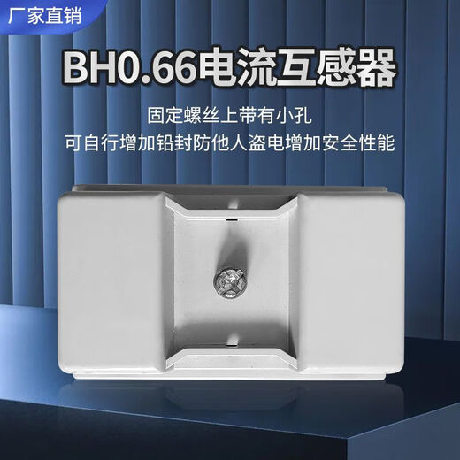 Current mutual inductance transmitter AC BH-0.66-0.5 level III type three-phase square 150/300/500/5A high precision BH-0.66 aperture 120 type III 4000/5A