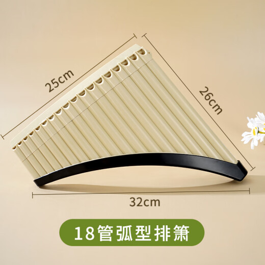 ONEVAN【易吹不跑音】排箫弧形弯管16管18管22管初学级级学生版单排双排 排箫22管G调带吹管