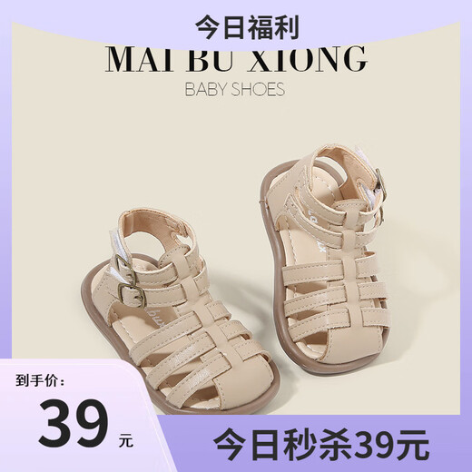 BOE [Official Flagship] OCC Girls' Shoes Baby Toddlers' Shoes New Summer Sandals High Top Children's Rose 9221 Brown 22 Factory Order Price-25 Whole (100 Pairs)