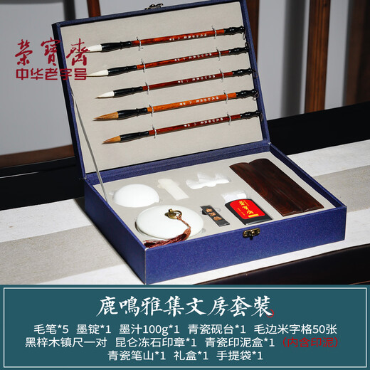 Rongbaozhai Four Treasures of the Study Set Complete set of brushes, inks, paper and inkstones Special entry for adult beginners in calligraphy Premium high-end gift boxes Luming Yaji popular products
