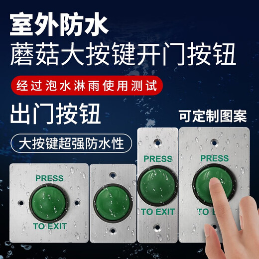
Golden Camel outdoor waterproof access control switch panel self-reset 86 type door button narrow long column door opening button rainproof long strip type + bottom box z3519d2w size 90* e