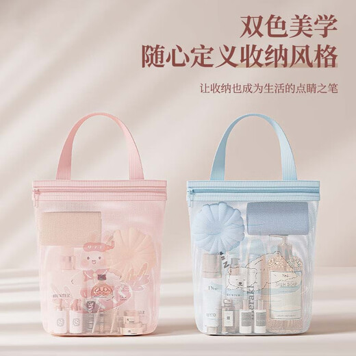 Jiacube ins portable mesh wash bag new simple mesh cosmetic bag travel portable breathable drain storage bag Pa Pa bear 1 pack