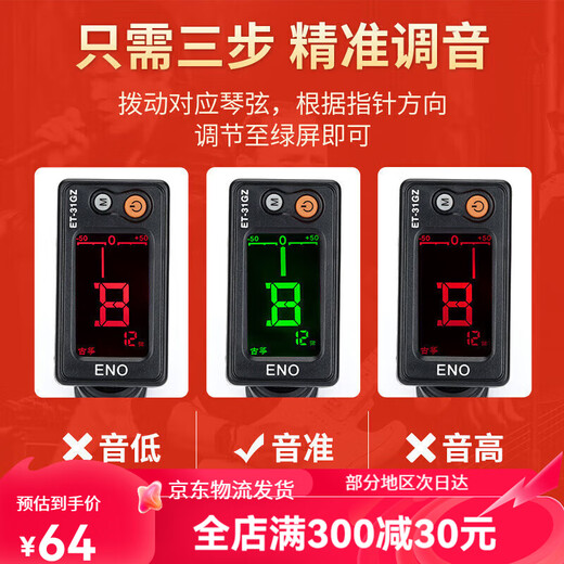 Jiaoyun Guzheng Tuner Special Folk Guitar Crafting Device Ukulele Erhu Guqin Musical Instruments General Blue ET31GZ Sunny + Battery 3 Pigs