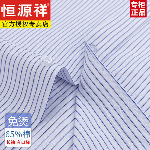 Hengyuanxiang 2025 summer new cotton-free men's short-sleeved shirt with striped business formal wear casual work shirt 6630 star grid blue pocket 38