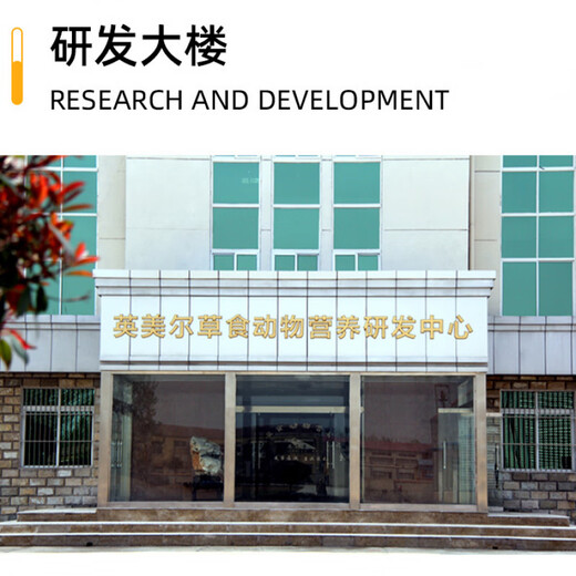 YINGMEIER mutton sheep premix 4.2% fattening period sheep feed shelf period special feed lamb special feed lamb milk powder