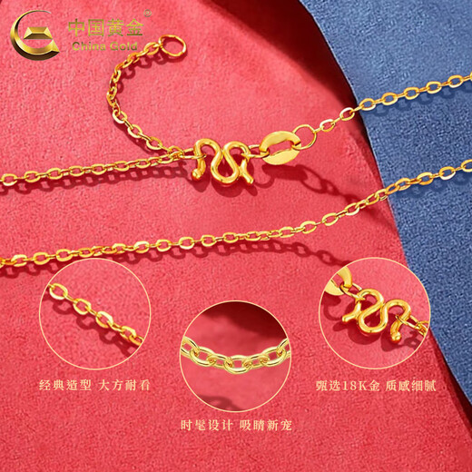 CHINA GOLD 18K Gold Necklace Women's Plain Chain Versatile Simple Daily Clavicle Chain Valentine's Day Birthday Gift for Girlfriend and Wife 18K Gold Plain Chain - About 0.5g
